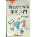 .. средний. подлинный реальный . понимать [. показатель ] введение ... тест person . присоединение . математика ... сила ( голубой задний s1967)