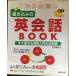 1 из . исправление вписывание тип диалоги на английском языке BOOK