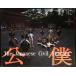..: The Japanese Civil Servant