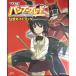 TV аниме bamboo лезвие официальный путеводитель :. глициния постановка Conte обложка . сборник 