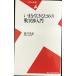 i.. сырой .. поэтому. . необычность . введение ( Heibonsha новая книга 70)