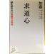 . дорога сердце .. язык . нет shogi небо лет ряд .(SB новая книга )