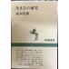  сырой . person. изучение ( Shincho подбор книг )