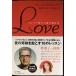 LOVEcho pra ... love. учебник 