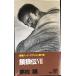 ...7 (FUTABA NOVELS 529)