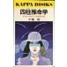  Four Pillar astrology .( Kappa * книги )