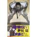 ...6 (FUTABA NOVELS 501)