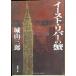  East *li балка. .( Shincho Bunko .7-26)