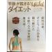  Nikkei ад s лучшая версия [ чудо ]....! диета 2016 год 04 месяц номер [ журнал ]: Nikkei ад s больше .