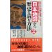 ���{�n�}������j��ǂޕ��@ 2 (KAWADE���V�� 202)