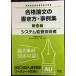  система .. инженер соответствие требованиям теория документ. манера письма пример сборник no. 5 версия ( соответствие требованиям теория документ серии )