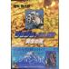  JoJo's Bizarre Adventure 39 Part5 желтый золотой. способ 10 ( Shueisha Bunko ( комикс версия ))