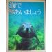  море .......: Inoue .. фото эссе ( Smile * книги 2)