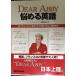 DEAR ABBY... английский язык : название column ni -тактный ...... консультации ..., английский язык таблица на данный момент 