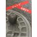  Jump : длина сборник повесть ( Kobunsha bunko .11-4)