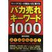  Bakaure ключевое слово 1000