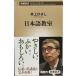  японский язык ..( Shincho новая книга 410)