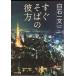  сразу соба. . person ( Kadokawa Bunko )
