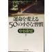 . жизнь . поменять 50. маленький ..(PHP библиотека .11-46)