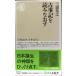  старый . регистрация . считывание более того .( Chikuma новая книга )