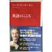  английский язык. здесь .( Inter National новая книга )