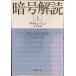 . номер ..( сверху ) ( Shincho Bunko )