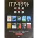 IT Arky tech to сборник DVD[Vol.1~10] (IDG Mucc серии )