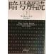. номер .. внизу шт ( Shincho Bunko si37-3)