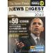 The Japan Times NEWS DIGEST 2014.9 Vol.50 (CD1 листов есть )