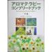  aroma терапия Complete книжка внизу 