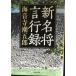  новый название .. line запись ( Kawade Bunko .15-3)