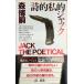  поэзия . частный Jack (.. фирма новеллы moF- 4)