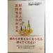  нравится . человек. самочувствие . понимать книга@( WANI BUNKO P- 34)