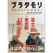 bla сачок li(2) гора Фудзи Tokyo станция подлинный рисовое поле круг специальный ( сверху рисовое поле * болото рисовое поле )