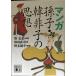  manga (манга) ..*. не .. мысль (.. фирма библиотека .124-3)