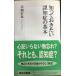 ..... хочет .... основы ( Shueisha Shinsho 386I)
