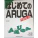  впервые .. ARUGA: P1.EXE Ver.2