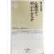  психология . какой . понимать .( Chikuma новая книга 802)