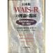  Япония версия WAIS-R. теория .. пол? практика . использование поэтому. подробный описание 