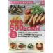o......500kcal..? комбинация свободно 275 рецепт (... . практическое использование No.1 серии )