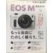  Canon EOS M полное руководство ( Impress Mucc DCM MOOK)
