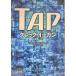TAP ( Kawade Bunko i2-1)