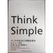 Think Simple Apple . сырой .... сумасшествие . философия 