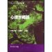  психология . теория ( Library психология. .1)