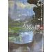  небо .. .VIIIja Ian to* arc PART1 ( Hayakawa Bunko JAo6-22)