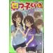  4 .....(5) внизу .. san . подвеска. секрет ( Kadokawa ... библиотека )