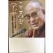  здесь ....dalai* лама закон . буддизм человек . наука человек. на рассказ 
