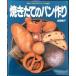  жарение длина. хлеб конструкция ( замечательный книги 36 мой жизнь серии специальный выпуск версия )