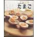  Tama .(COOK BOOK) монография 