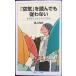 [ воздух ]. прочитав ... нет : сырой .... из lak стать ( Iwanami Junior новая книга 893)